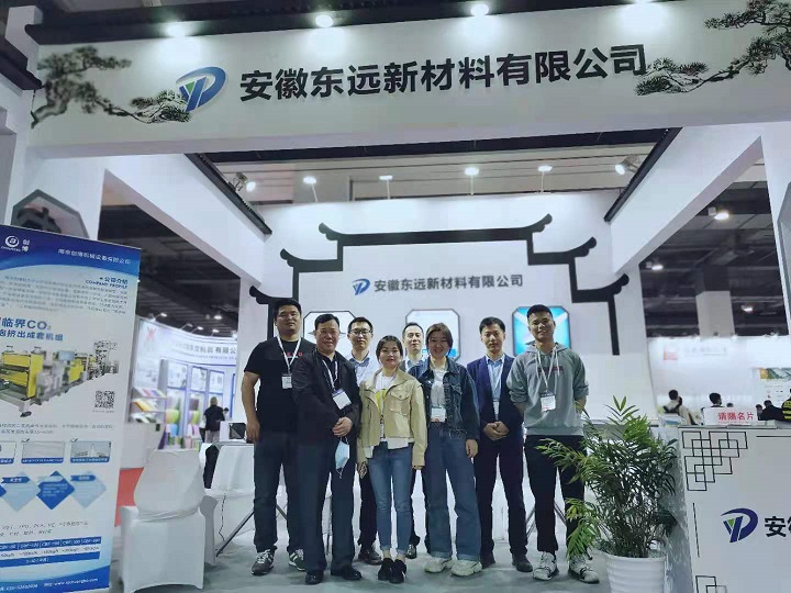 安徽东远新材料有限公司受邀参加第一届上海国际发泡展